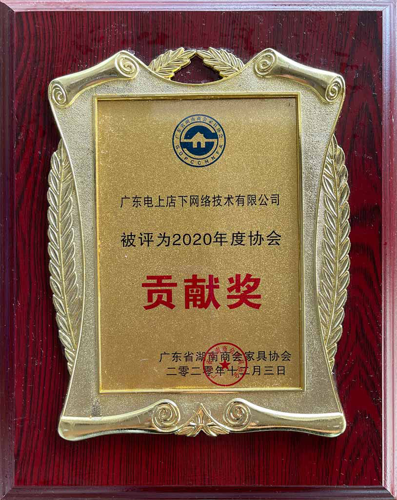 湖南省商会家具协会